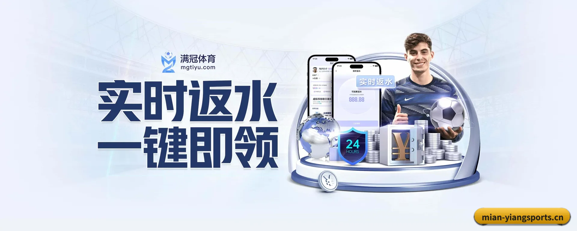 意昂(中国)官方网站 APP 界面